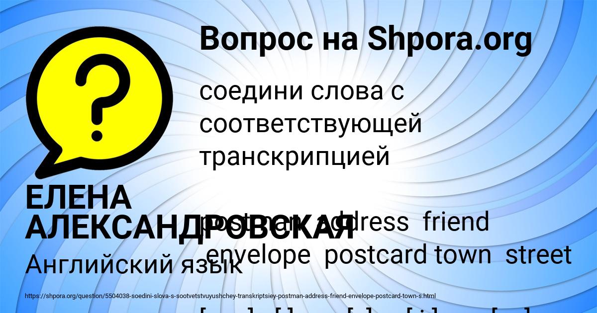 Картинка с текстом вопроса от пользователя ЕЛЕНА АЛЕКСАНДРОВСКАЯ