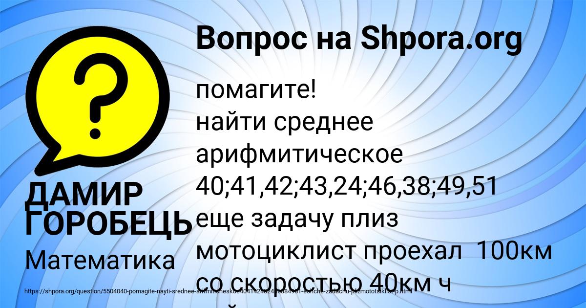 Картинка с текстом вопроса от пользователя ДАМИР ГОРОБЕЦЬ