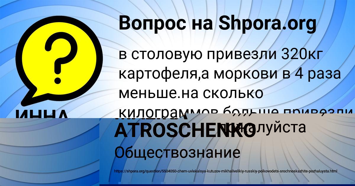 Картинка с текстом вопроса от пользователя MALIKA ATROSCHENKO