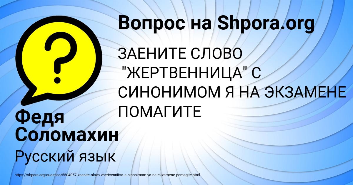 Картинка с текстом вопроса от пользователя Федя Соломахин
