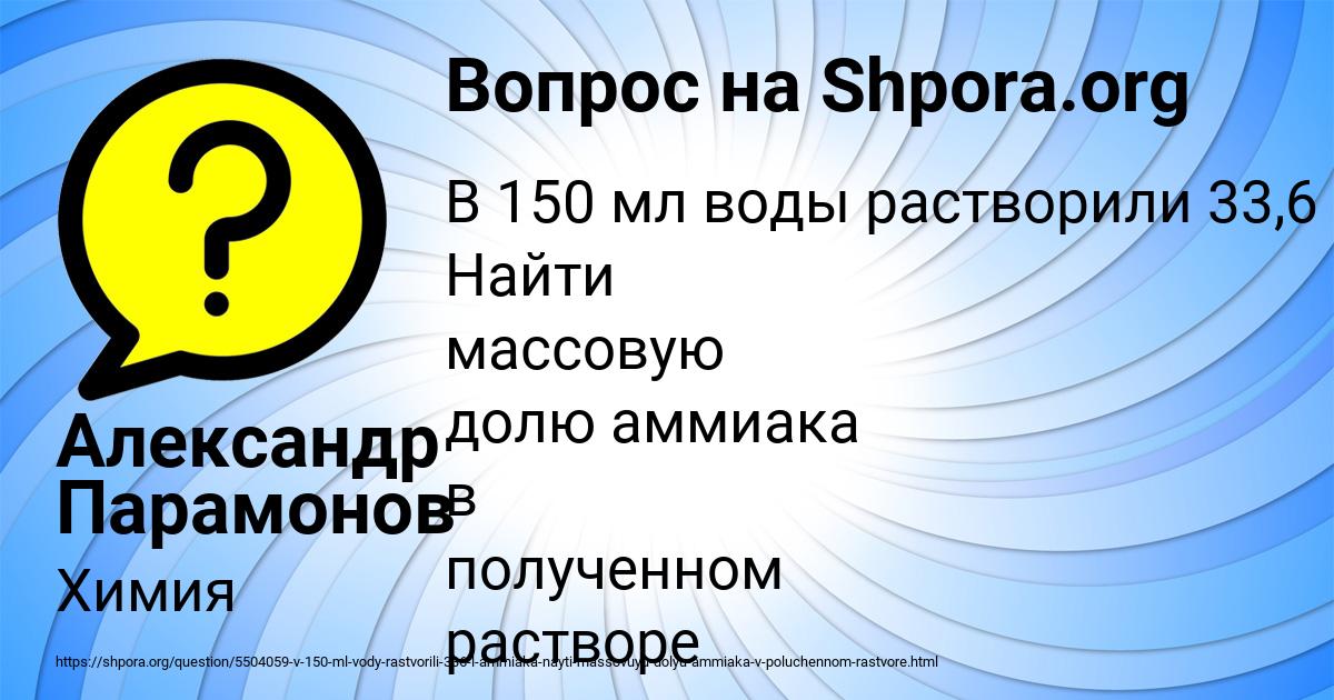 Картинка с текстом вопроса от пользователя Александр Парамонов