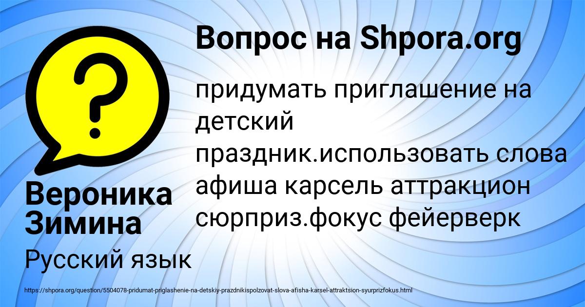Картинка с текстом вопроса от пользователя Вероника Зимина