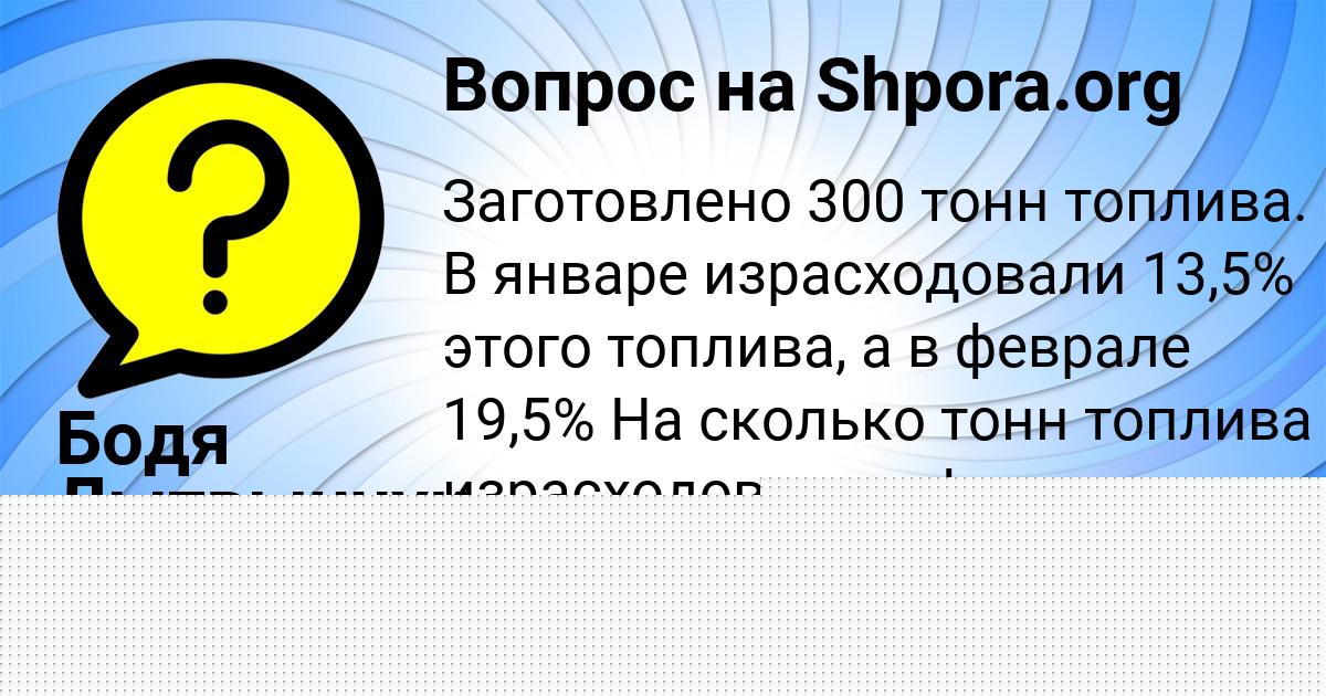 Картинка с текстом вопроса от пользователя Матвей Ломов