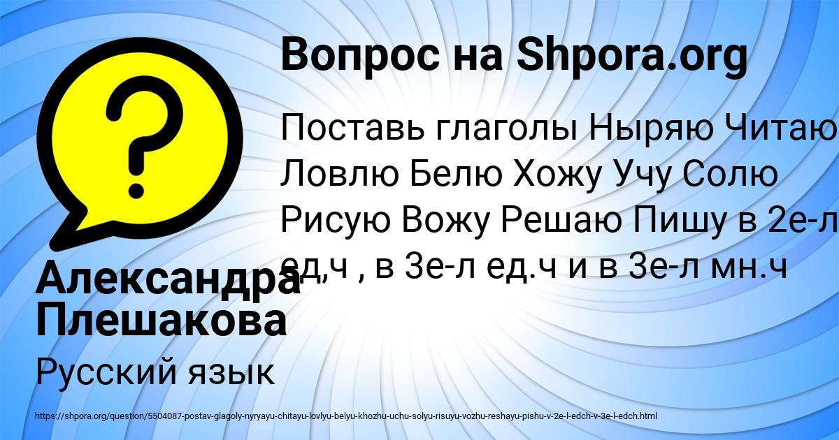 Картинка с текстом вопроса от пользователя Александра Плешакова