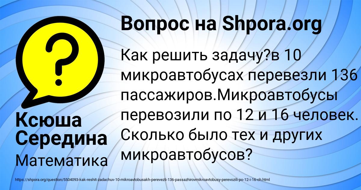 Картинка с текстом вопроса от пользователя Ксюша Середина