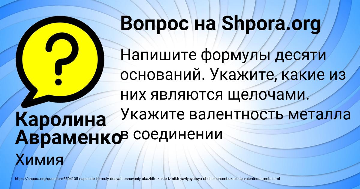 Картинка с текстом вопроса от пользователя Каролина Авраменко