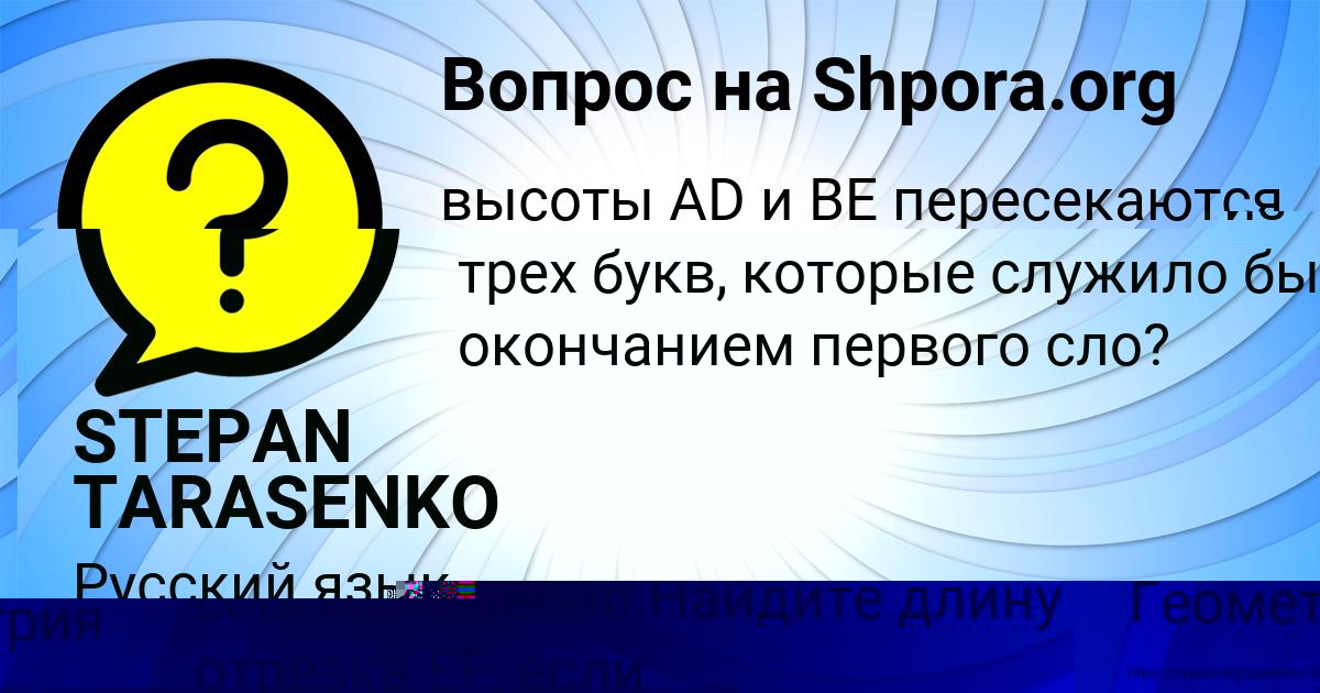 Картинка с текстом вопроса от пользователя Мария Левченко