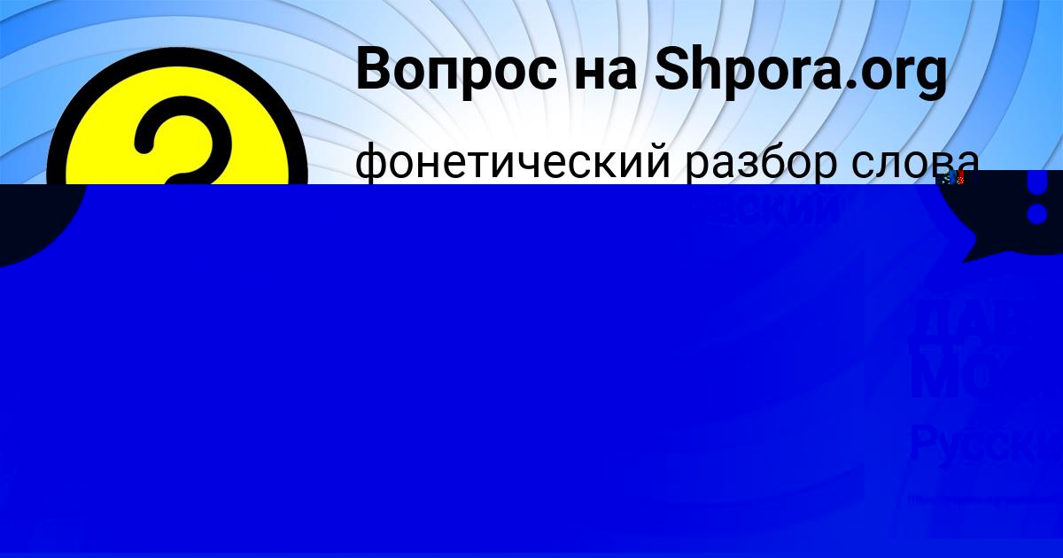 Картинка с текстом вопроса от пользователя ДАВИД МОСКАЛЕНКО