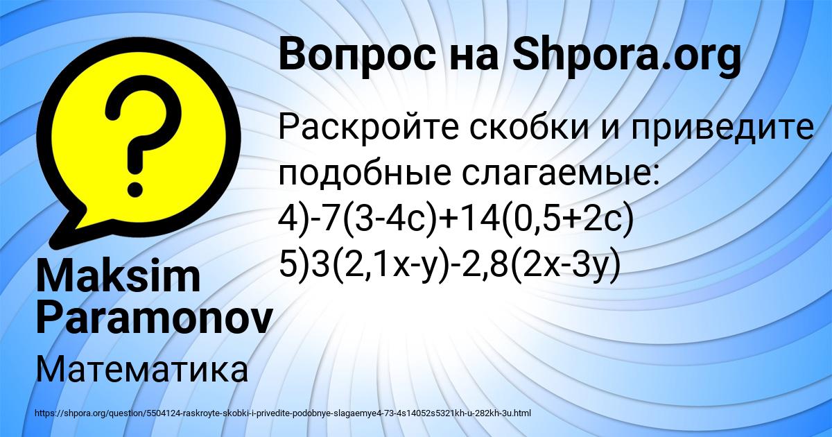 Картинка с текстом вопроса от пользователя Maksim Paramonov