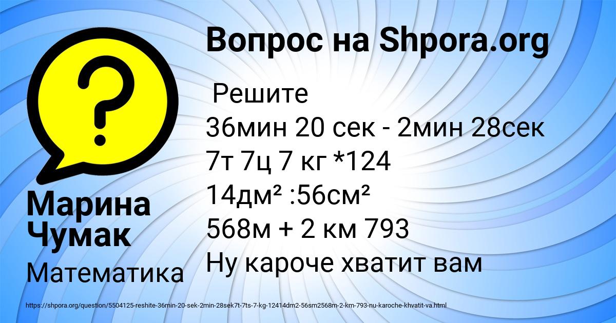 Картинка с текстом вопроса от пользователя Марина Чумак