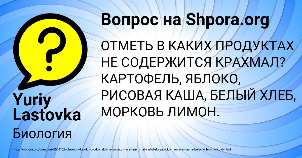 Картинка с текстом вопроса от пользователя Yuriy Lastovka