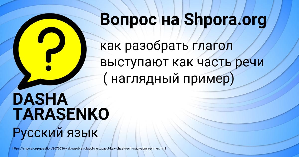 Картинка с текстом вопроса от пользователя ЮЛИЯ ПЛЕХОВА