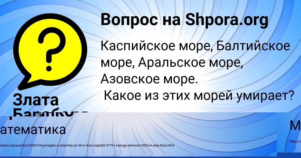 Картинка с текстом вопроса от пользователя Юлиана Борисенко