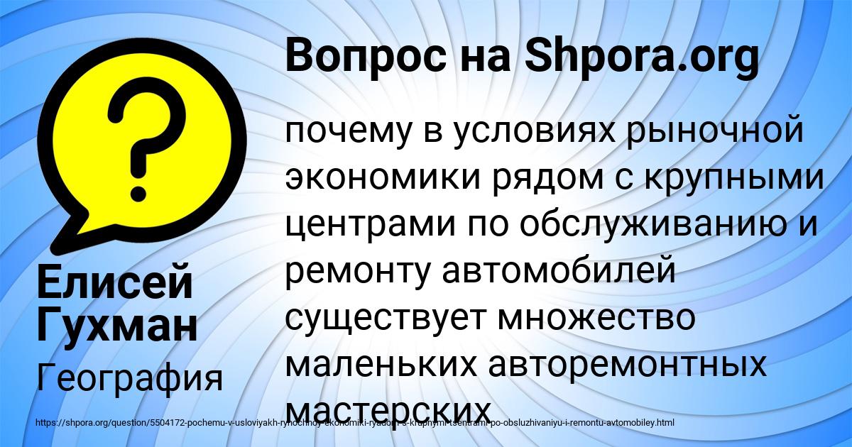 Картинка с текстом вопроса от пользователя Елисей Гухман