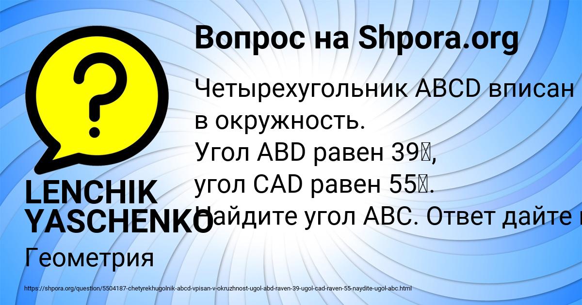 Картинка с текстом вопроса от пользователя LENCHIK YASCHENKO