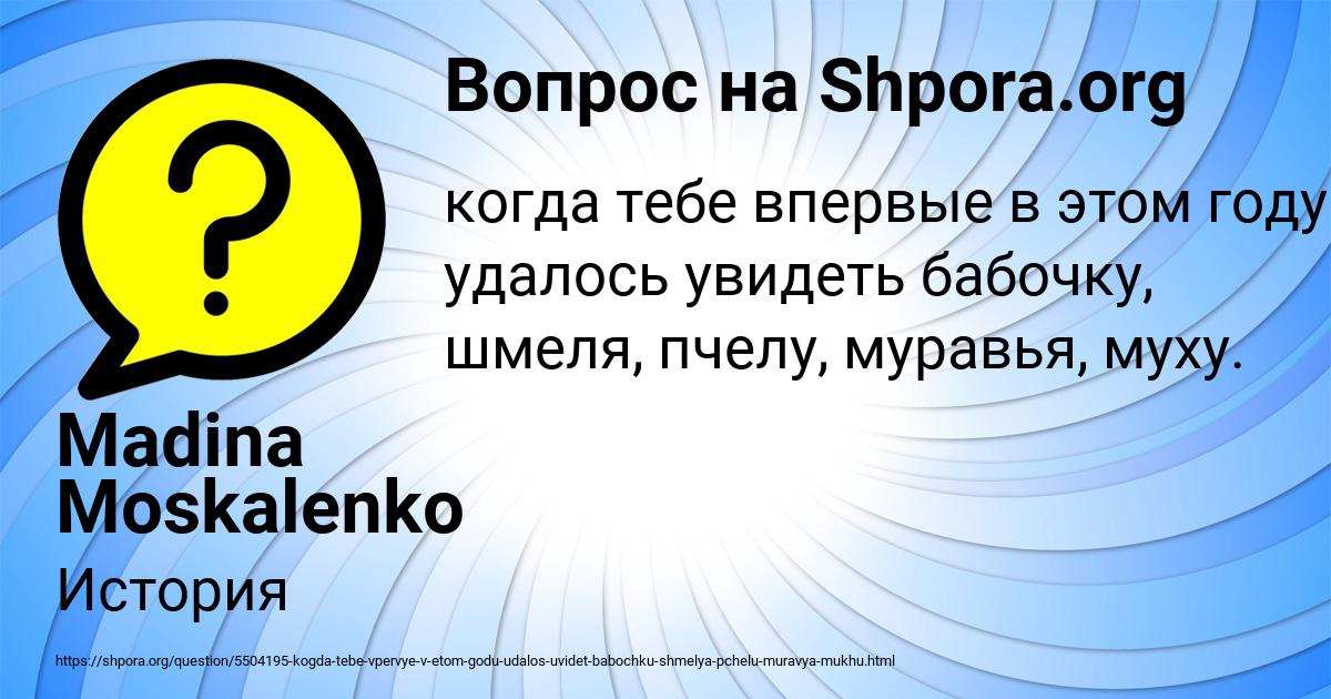 Картинка с текстом вопроса от пользователя Madina Moskalenko