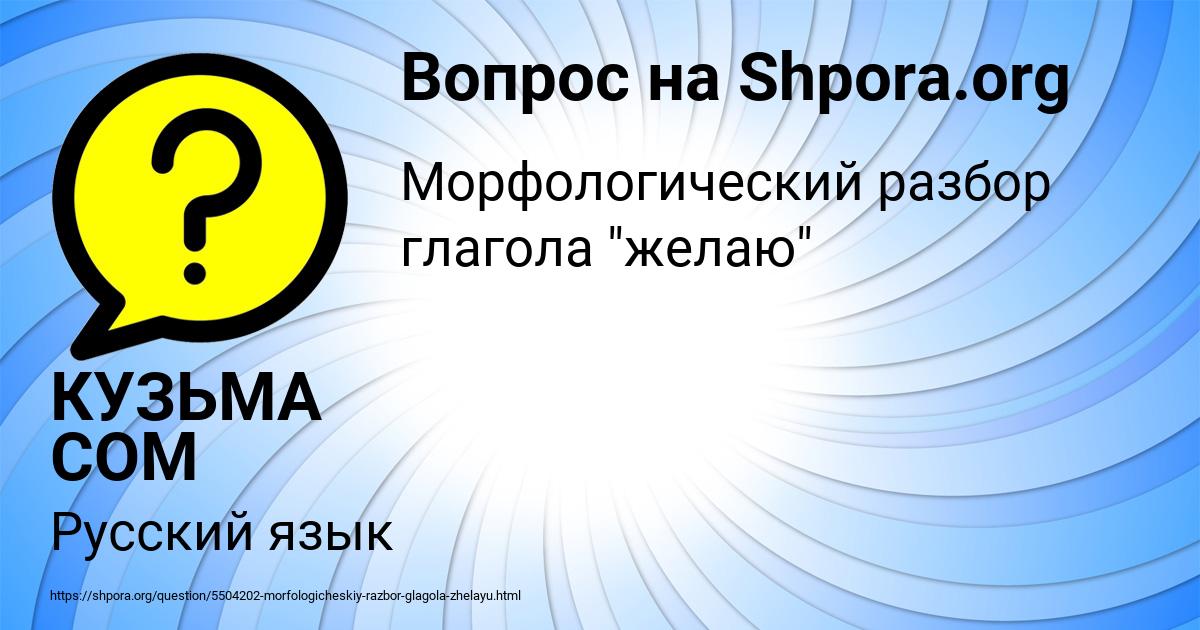 Картинка с текстом вопроса от пользователя КУЗЬМА СОМ