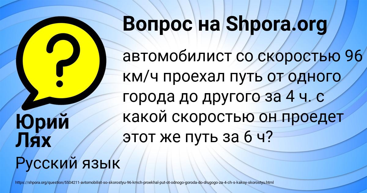 Картинка с текстом вопроса от пользователя Юрий Лях