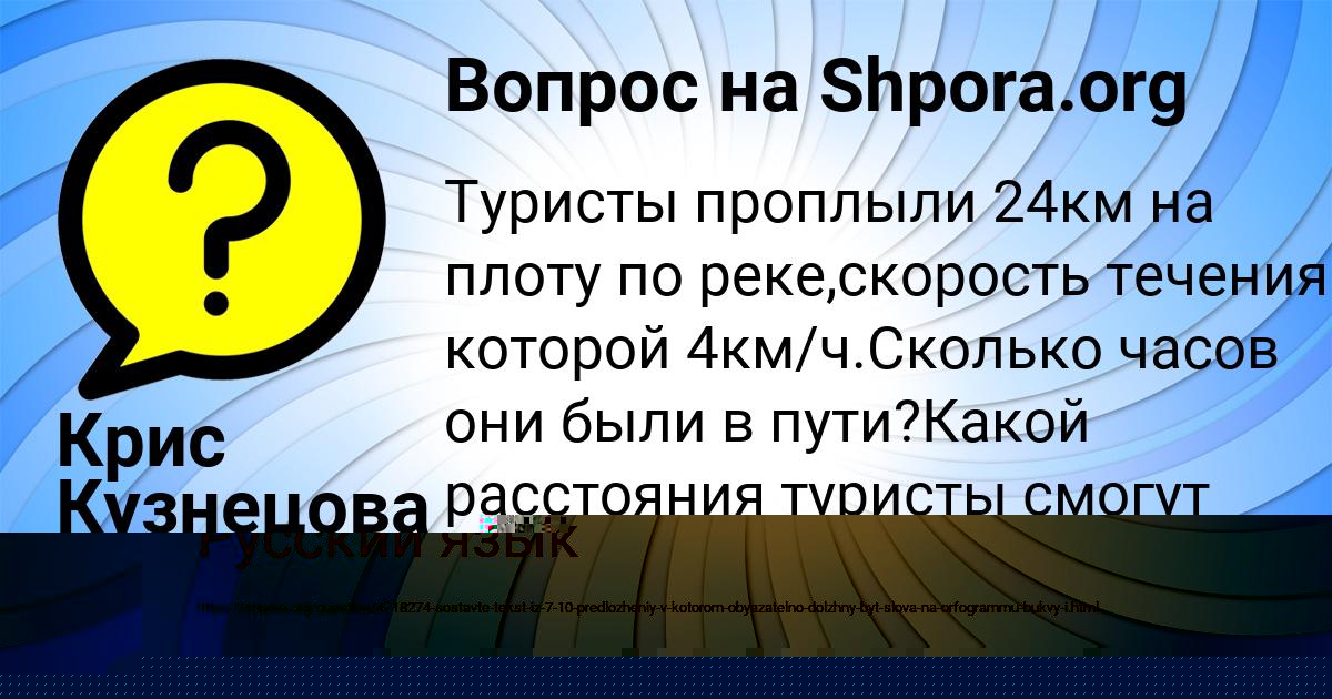 Картинка с текстом вопроса от пользователя Крис Кузнецова