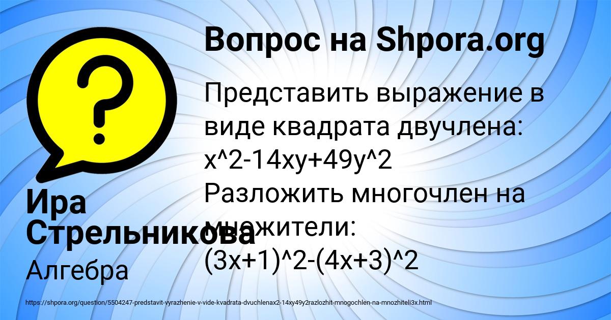 Картинка с текстом вопроса от пользователя Ира Стрельникова