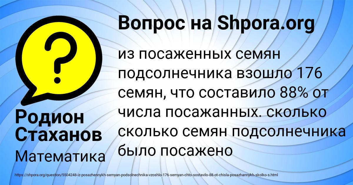 Картинка с текстом вопроса от пользователя Родион Стаханов