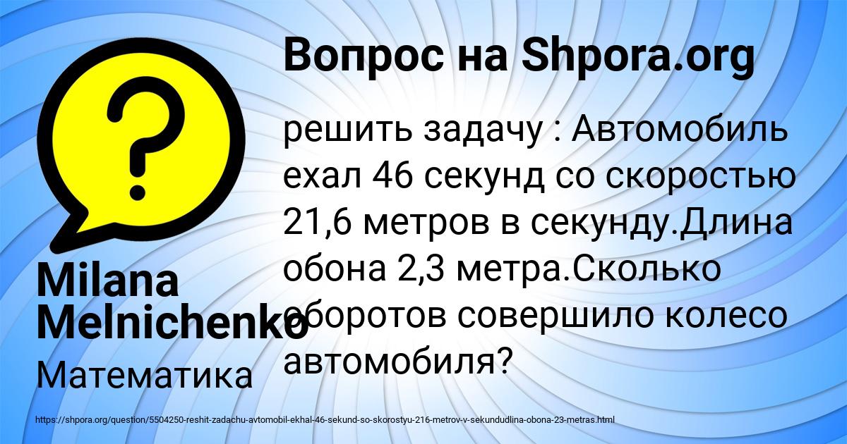 Картинка с текстом вопроса от пользователя Milana Melnichenko