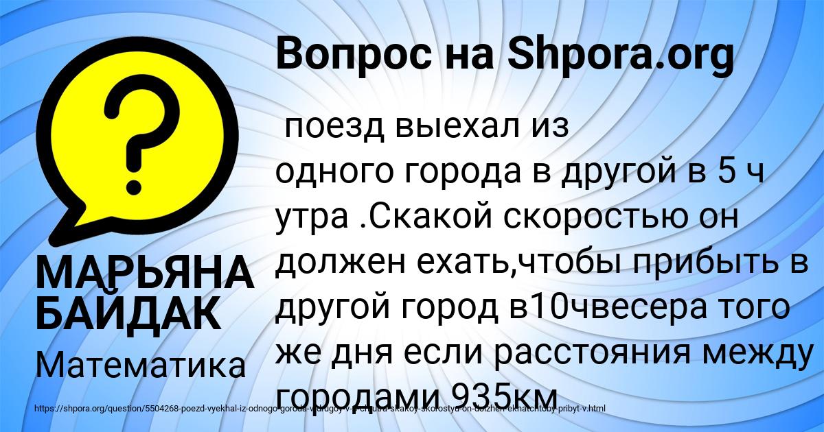Картинка с текстом вопроса от пользователя МАРЬЯНА БАЙДАК