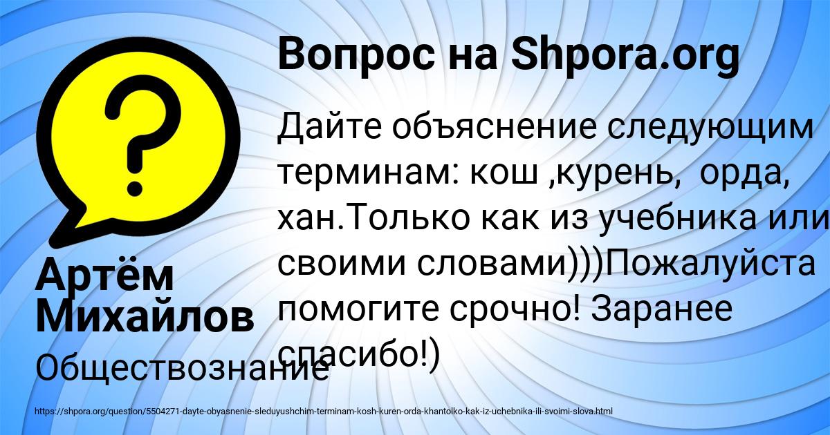 Картинка с текстом вопроса от пользователя Артём Михайлов
