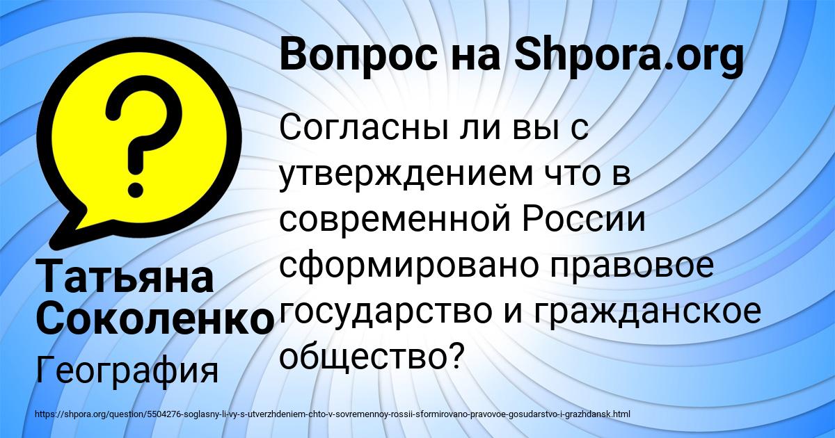 Картинка с текстом вопроса от пользователя Татьяна Соколенко