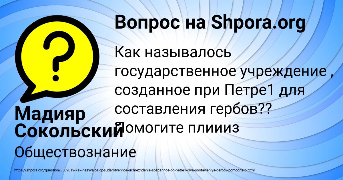учреждение это кратко. система высшего и центрального управления в первой половине xix в. вывески государственных учреждений. как называлось государственное учреждение. государственная власть в российской империи.