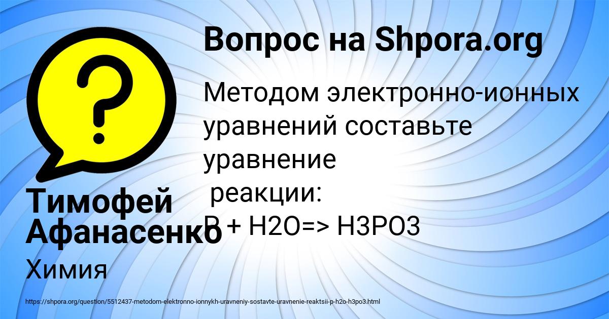 Картинка с текстом вопроса от пользователя Тимофей Афанасенко