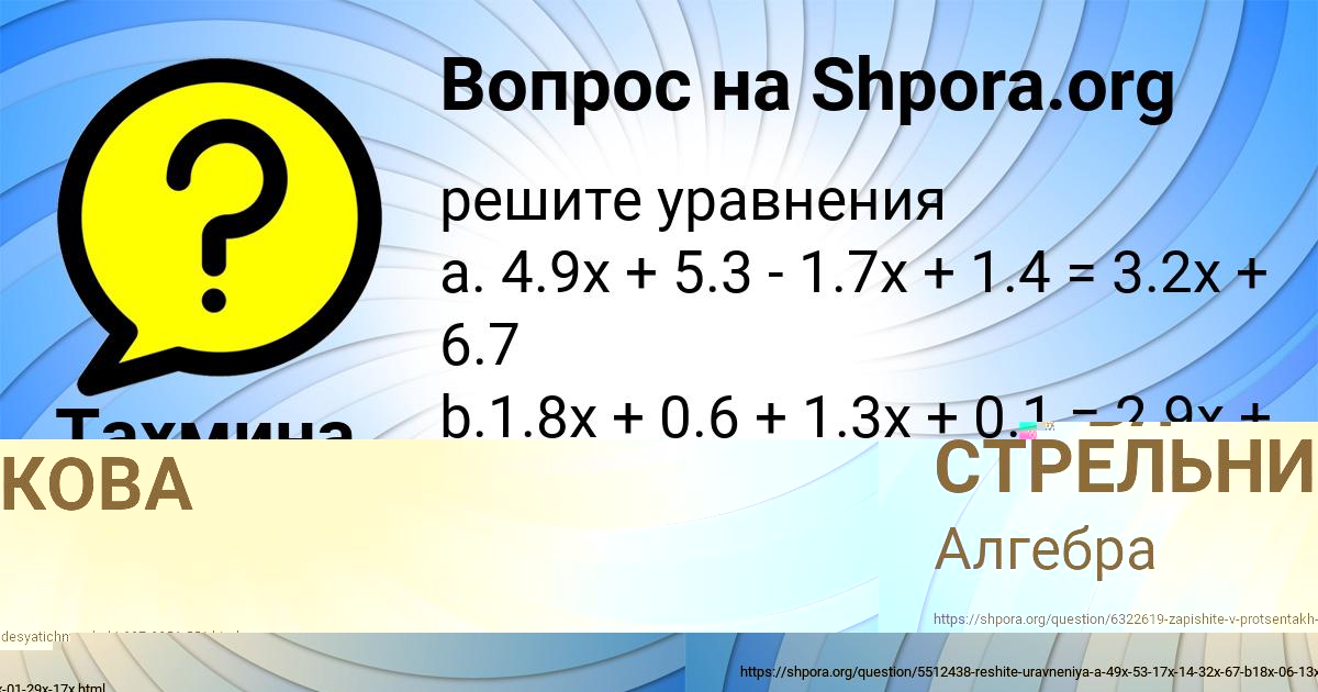 Картинка с текстом вопроса от пользователя Тахмина Марцыпан
