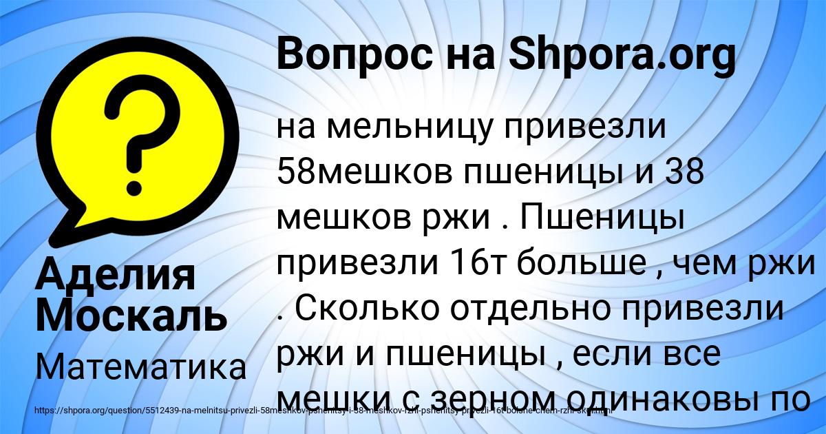 Картинка с текстом вопроса от пользователя Аделия Москаль