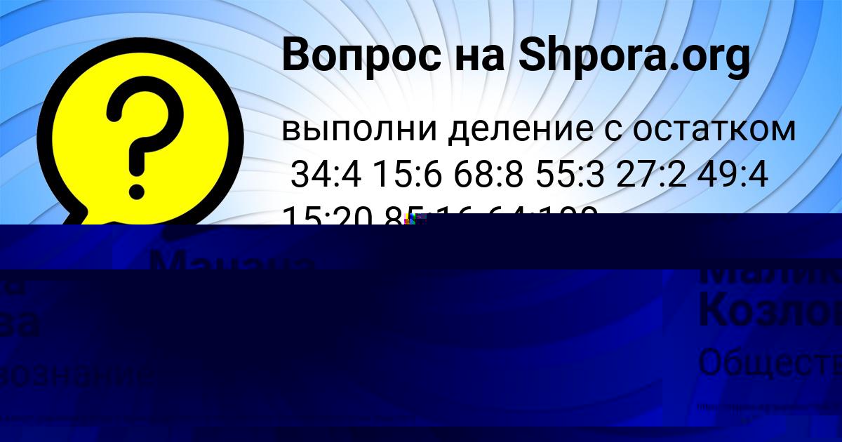 Картинка с текстом вопроса от пользователя Манана Петренко