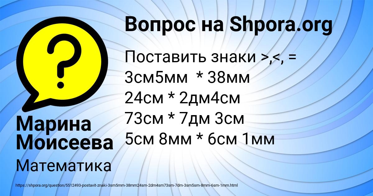 Картинка с текстом вопроса от пользователя Марина Моисеева