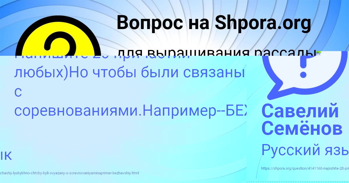 Картинка с текстом вопроса от пользователя Dashka Makarenko