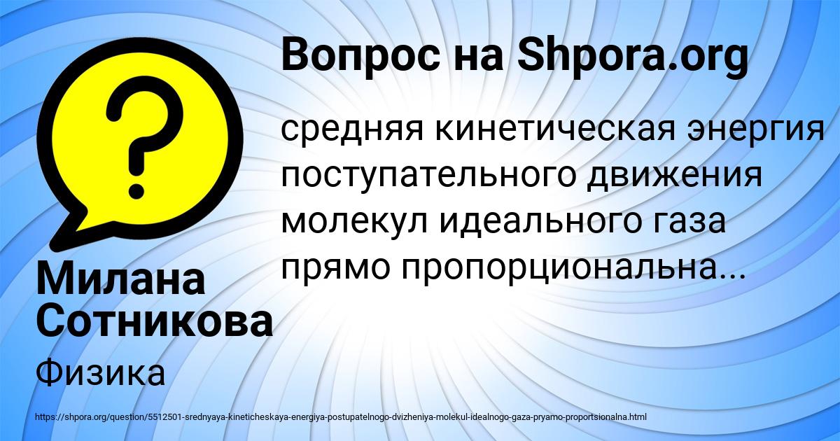 Картинка с текстом вопроса от пользователя Милана Сотникова