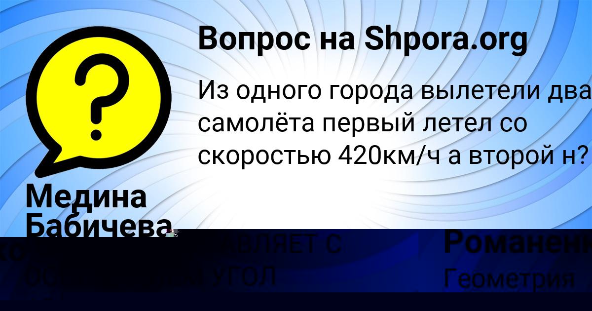 Картинка с текстом вопроса от пользователя Люда Романенко