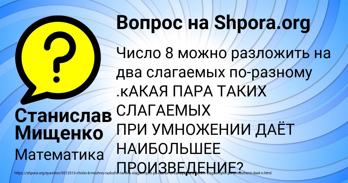 Картинка с текстом вопроса от пользователя Станислав Мищенко