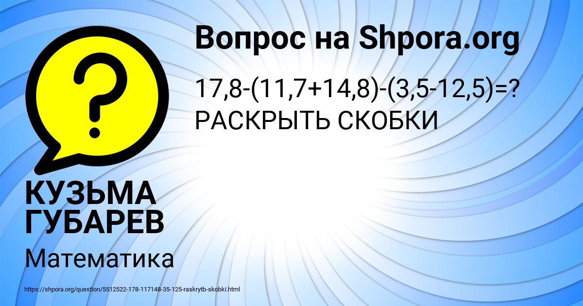 Картинка с текстом вопроса от пользователя КУЗЬМА ГУБАРЕВ