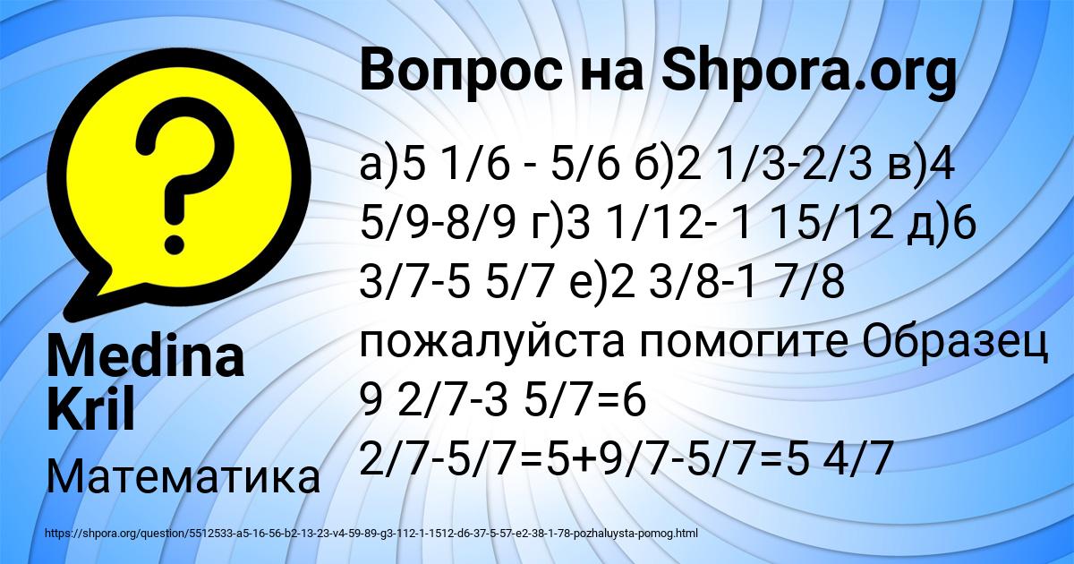 Картинка с текстом вопроса от пользователя Medina Kril