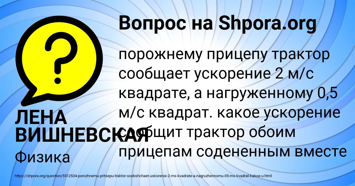 Картинка с текстом вопроса от пользователя ЛЕНА ВИШНЕВСКАЯ