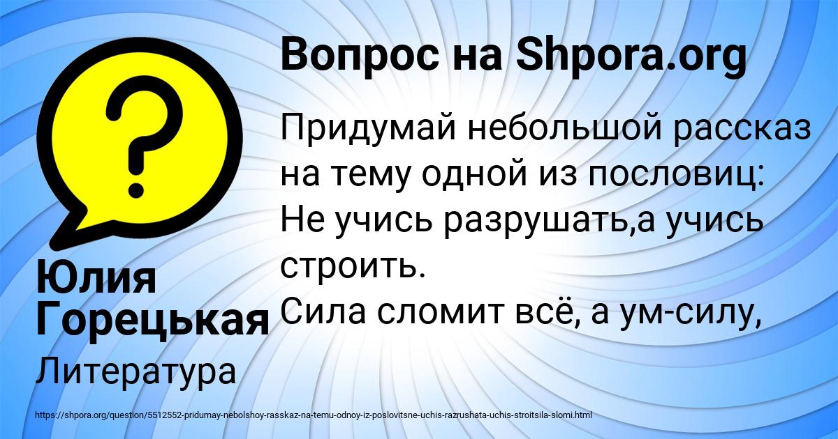 Картинка с текстом вопроса от пользователя Юлия Горецькая