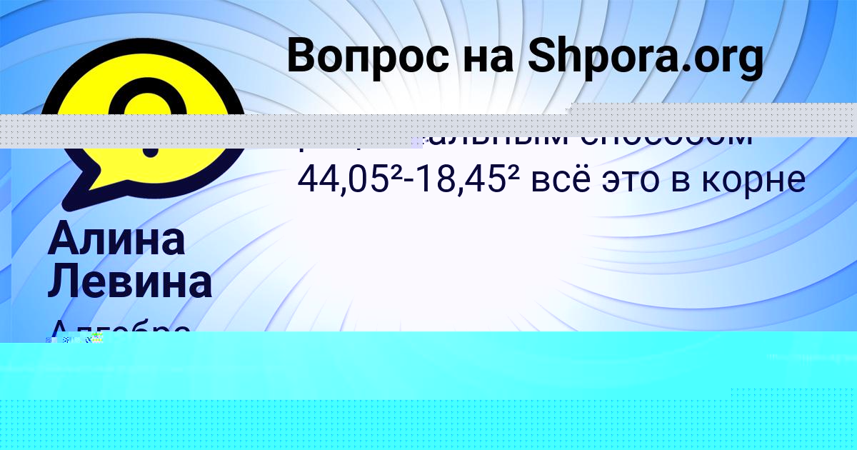 Картинка с текстом вопроса от пользователя САИДА ГАПОНЕНКО