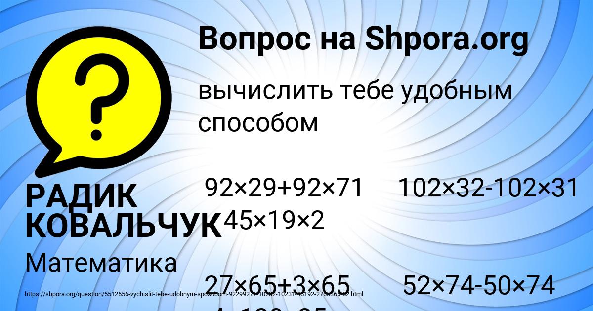 Картинка с текстом вопроса от пользователя РАДИК КОВАЛЬЧУК