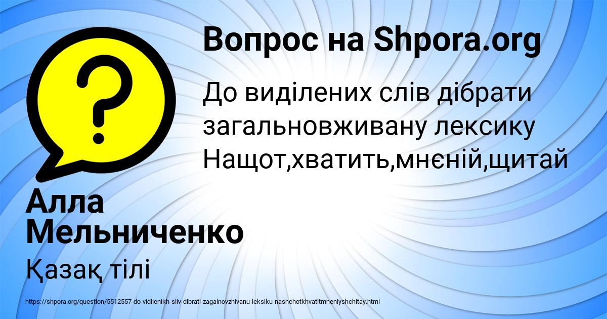 Картинка с текстом вопроса от пользователя Алла Мельниченко