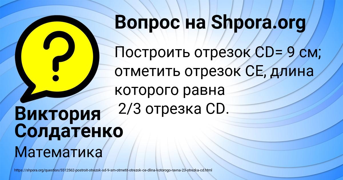 Картинка с текстом вопроса от пользователя Виктория Солдатенко