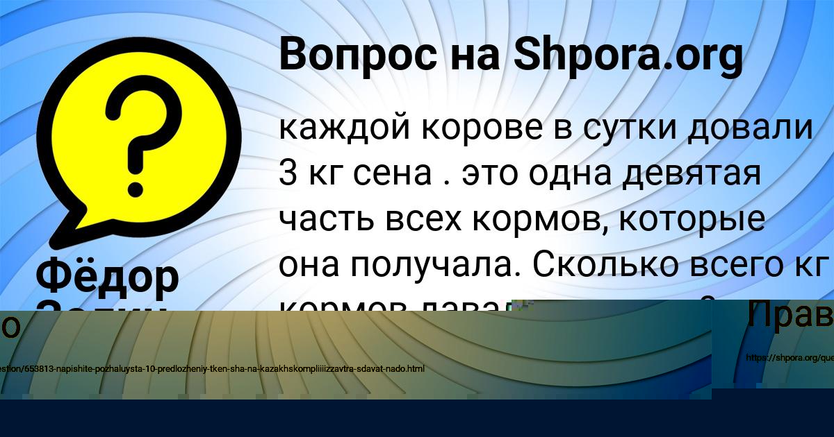 Картинка с текстом вопроса от пользователя Фёдор Золин