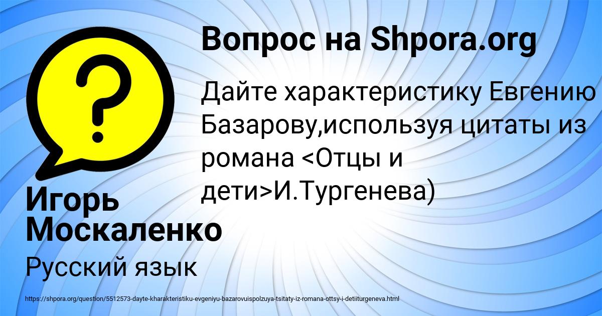Картинка с текстом вопроса от пользователя Игорь Москаленко