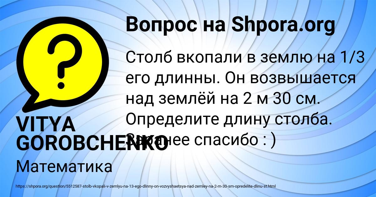 Картинка с текстом вопроса от пользователя VITYA GOROBCHENKO